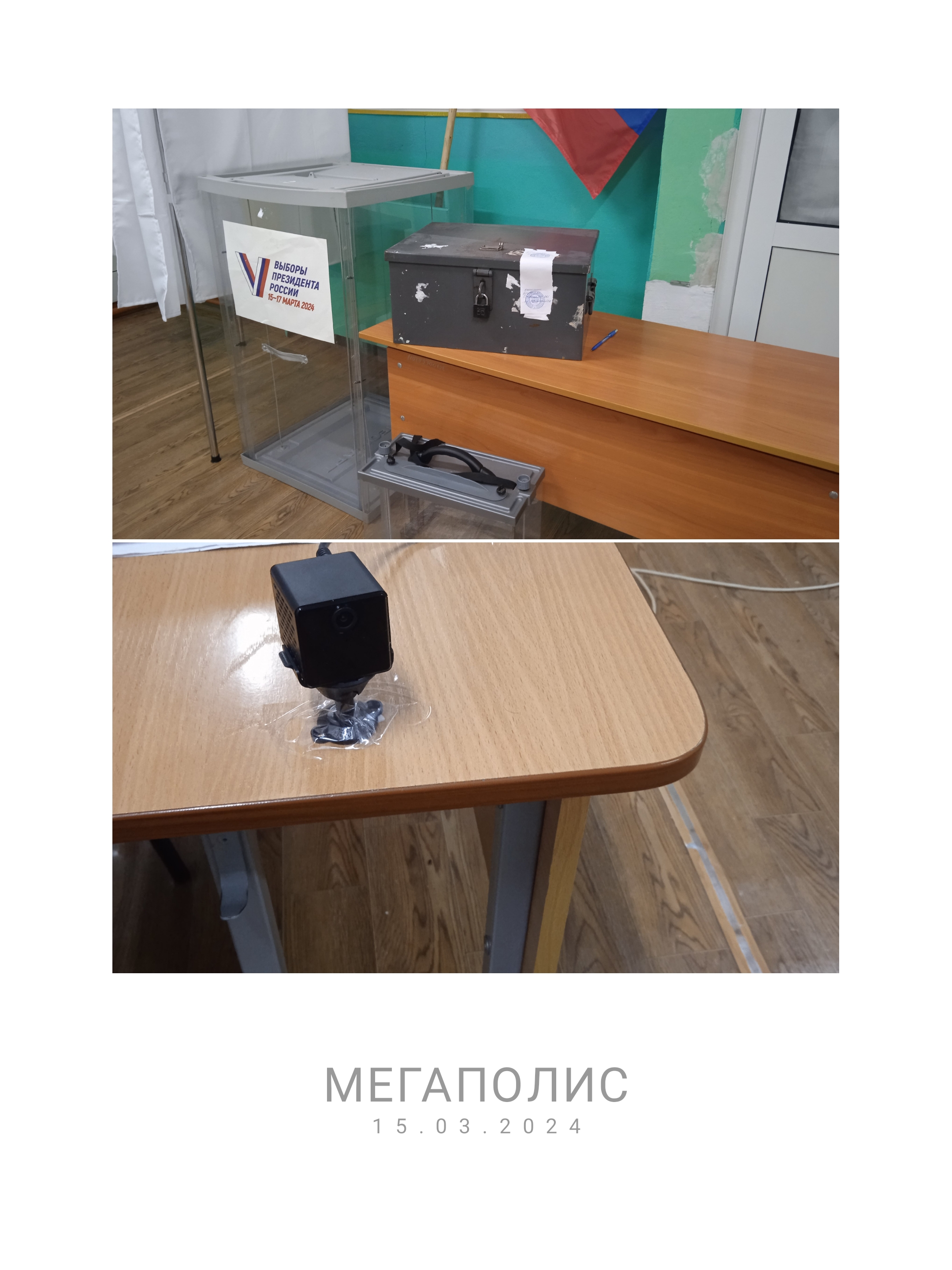 Сообщение наблюдателя — УИК №226, Иркутская область